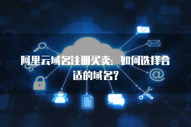 個(gè)人互聯(lián)網(wǎng)服務(wù) 如何科學(xué)構(gòu)建域名投資組合