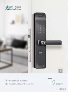 楊格智能鎖高鐵廣告正式上線，締造品牌發展新高度