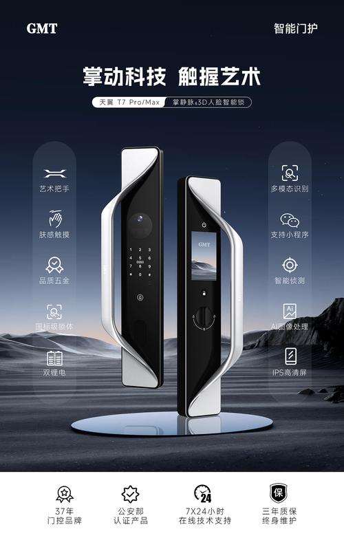 未來的鑰匙，就在你掌中 — 掌靜脈智能鎖顛覆傳統門禁體驗