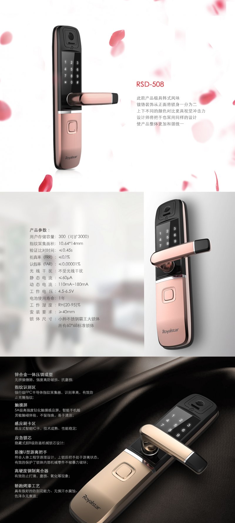 榮事達RSD-508智能門鎖 香檳金機身，開啟智能安全新境界